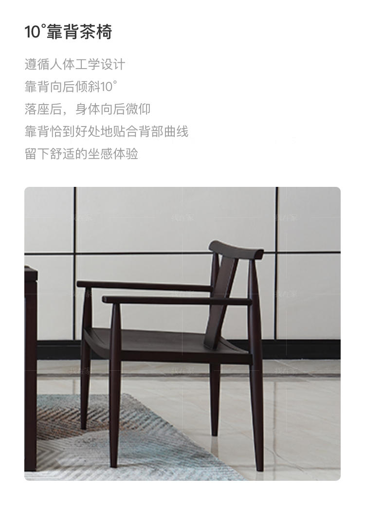 中式轻奢风格西凝茶椅的家具详细介绍