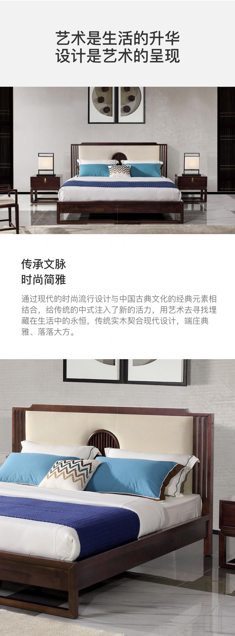 新中式风格秋月双人床的家具详细介绍