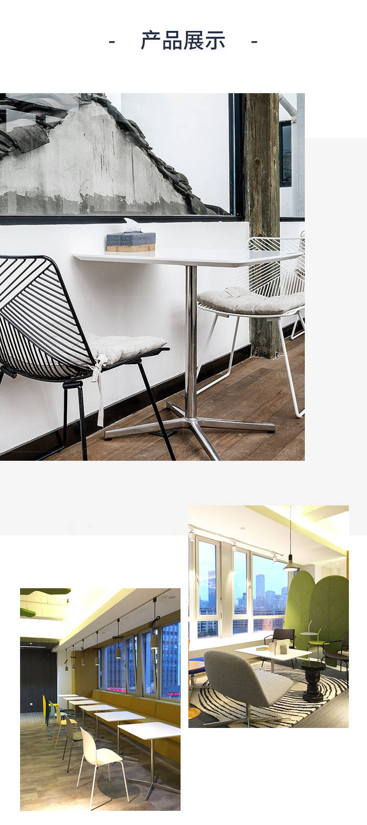 色彩北欧风格锐洽谈桌的家具详细介绍