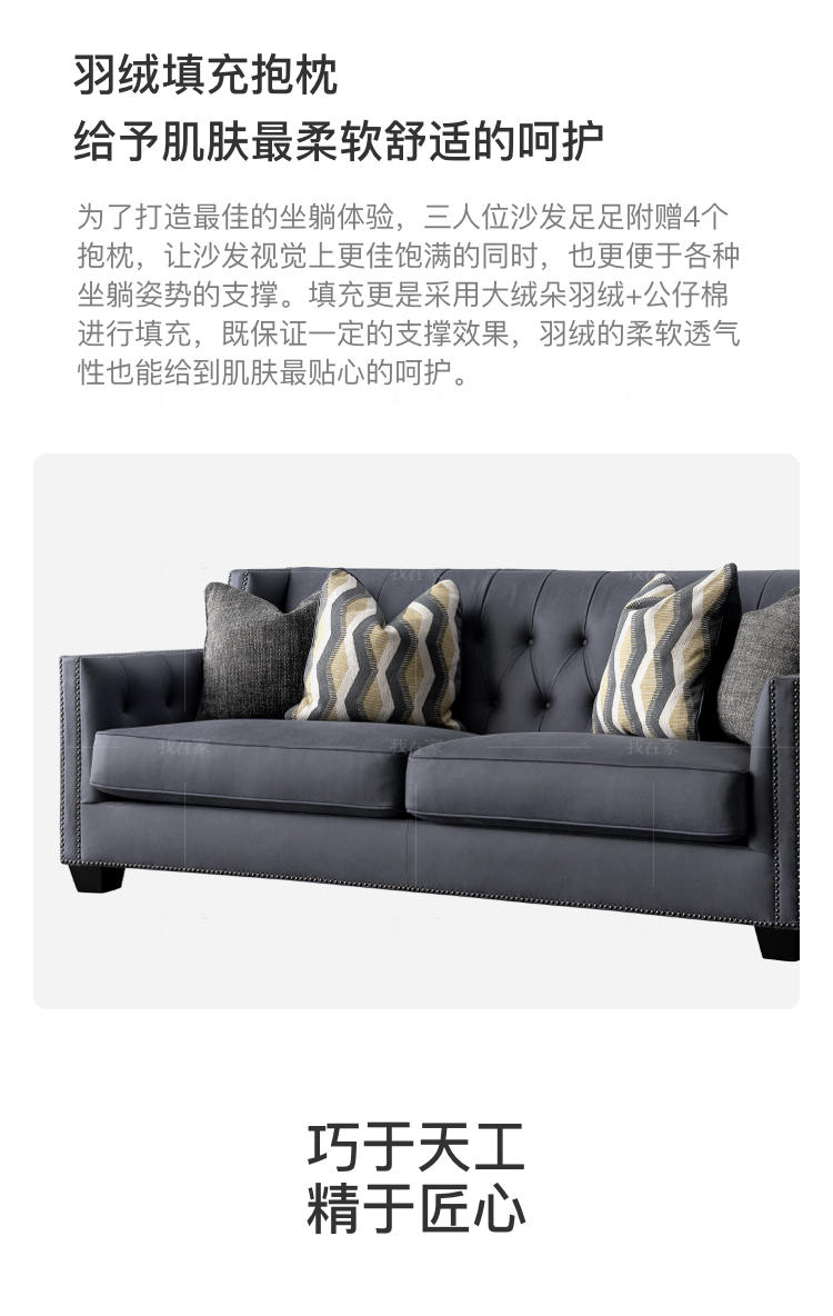 现代美式风格塞纳河布艺沙发的家具详细介绍