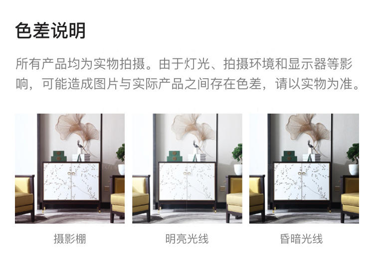 中式轻奢风格曲幽装饰柜的家具详细介绍