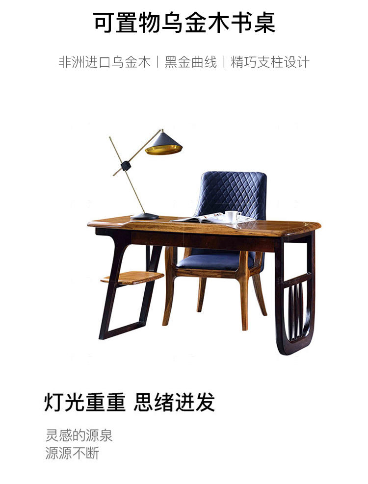 现代实木风格倚窗书桌的家具详细介绍