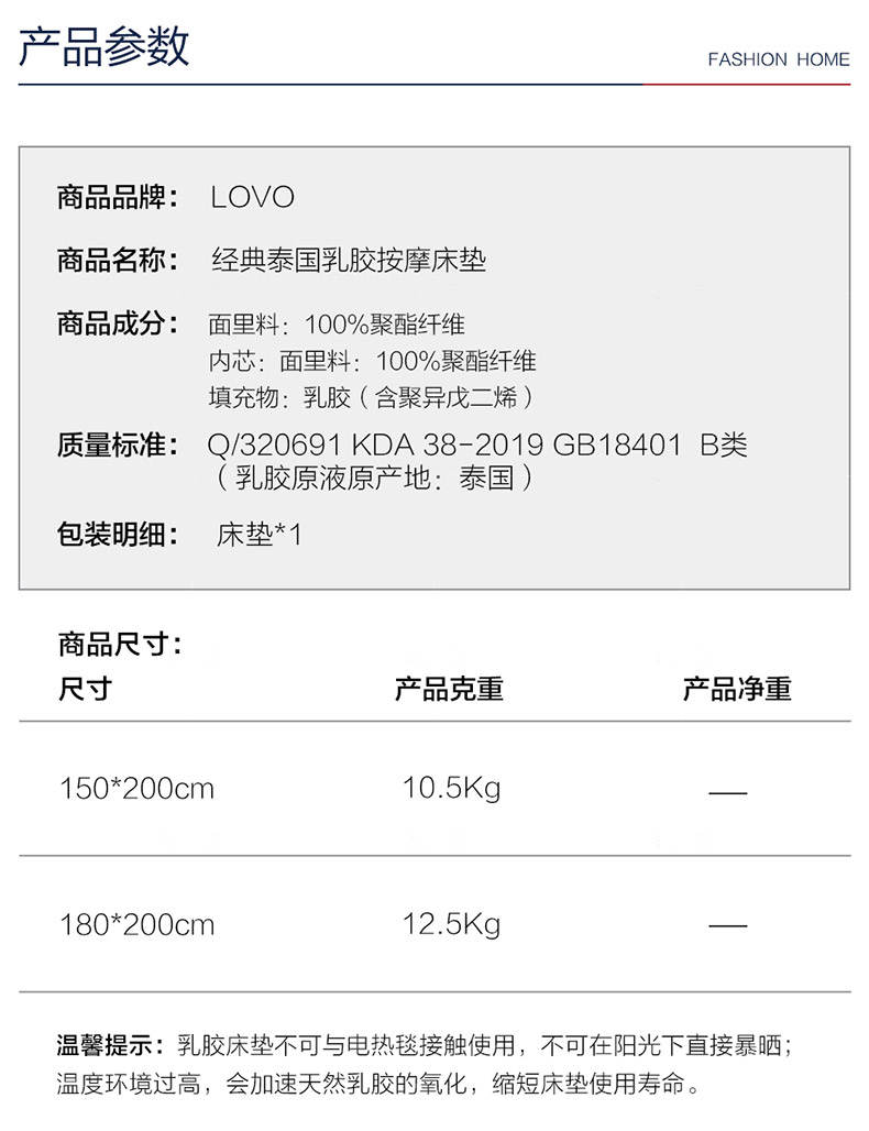 LOVO家纺系列LOVO泰国乳胶床垫的详细介绍