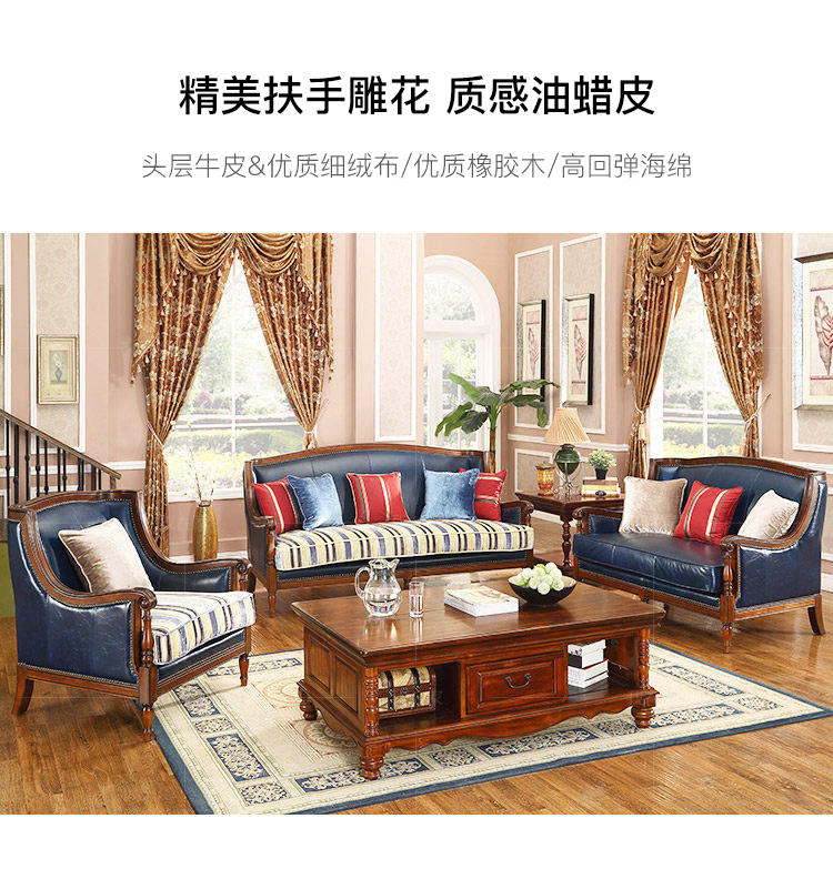 传统美式风格卡隆沙发（样品特惠）的家具详细介绍