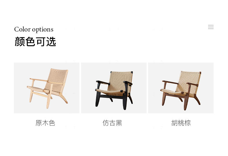 侘寂风风格汉斯划桨椅的家具详细介绍