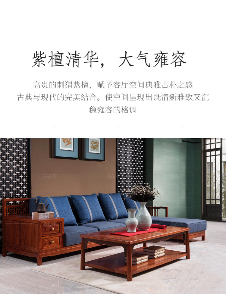新古典中式风格梵语沙发的家具详细介绍