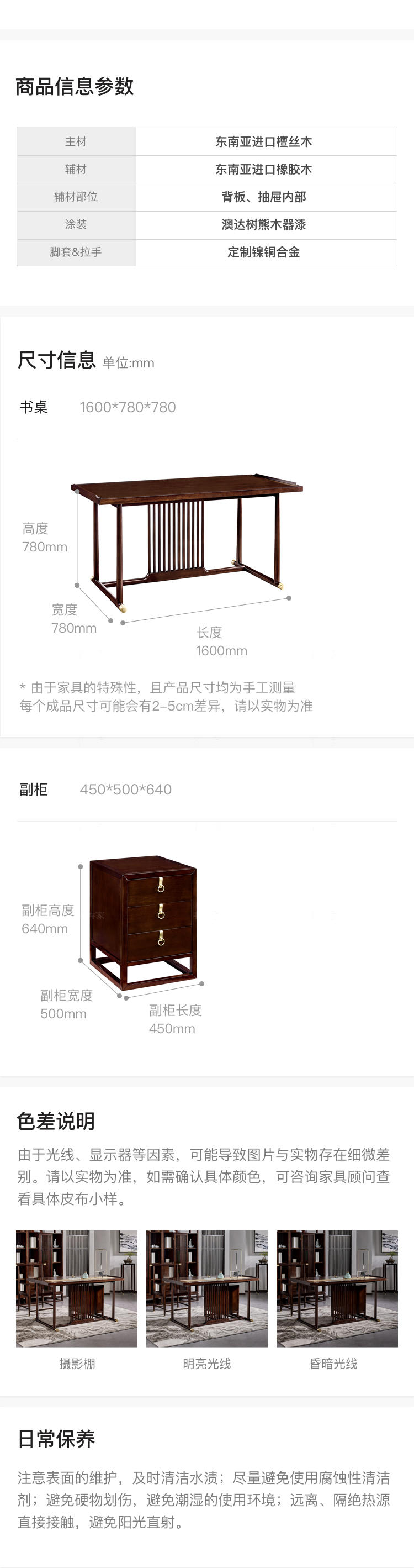新中式风格似锦书桌（现货特惠）的家具详细介绍