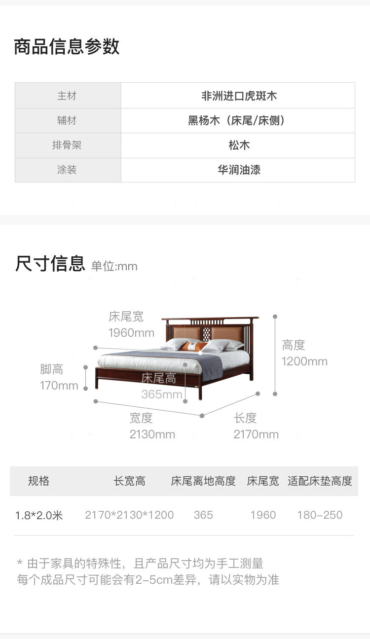 新中式风格如影双人床的家具详细介绍