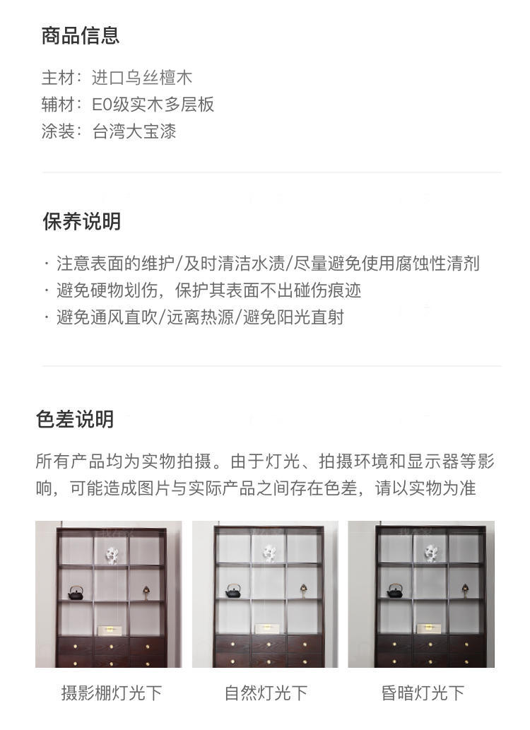 新中式风格云涧博古架的家具详细介绍