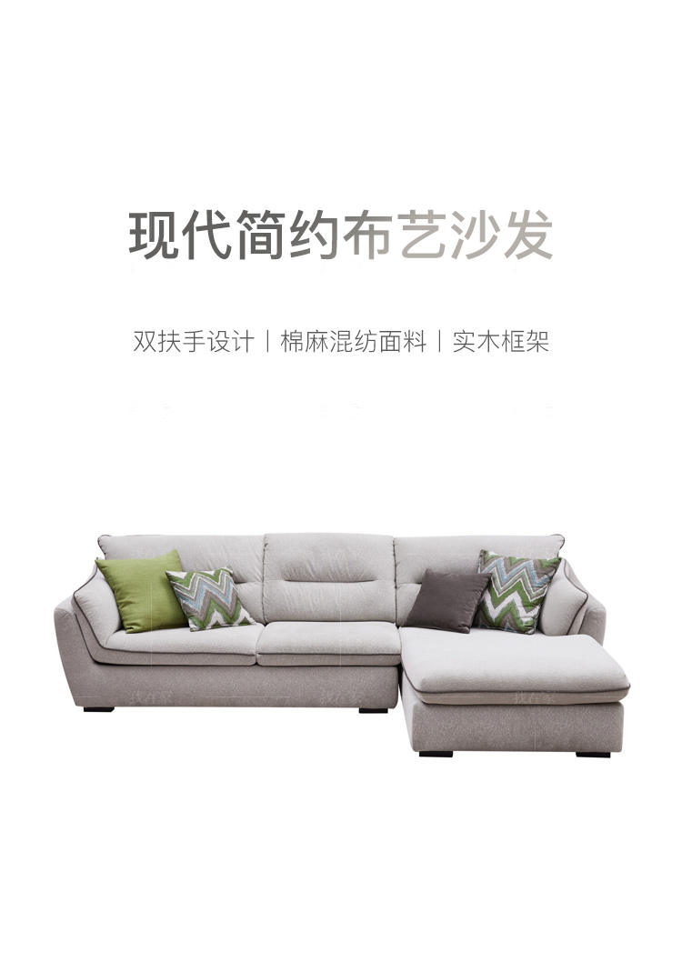 现代简约风格惠致沙发的家具详细介绍