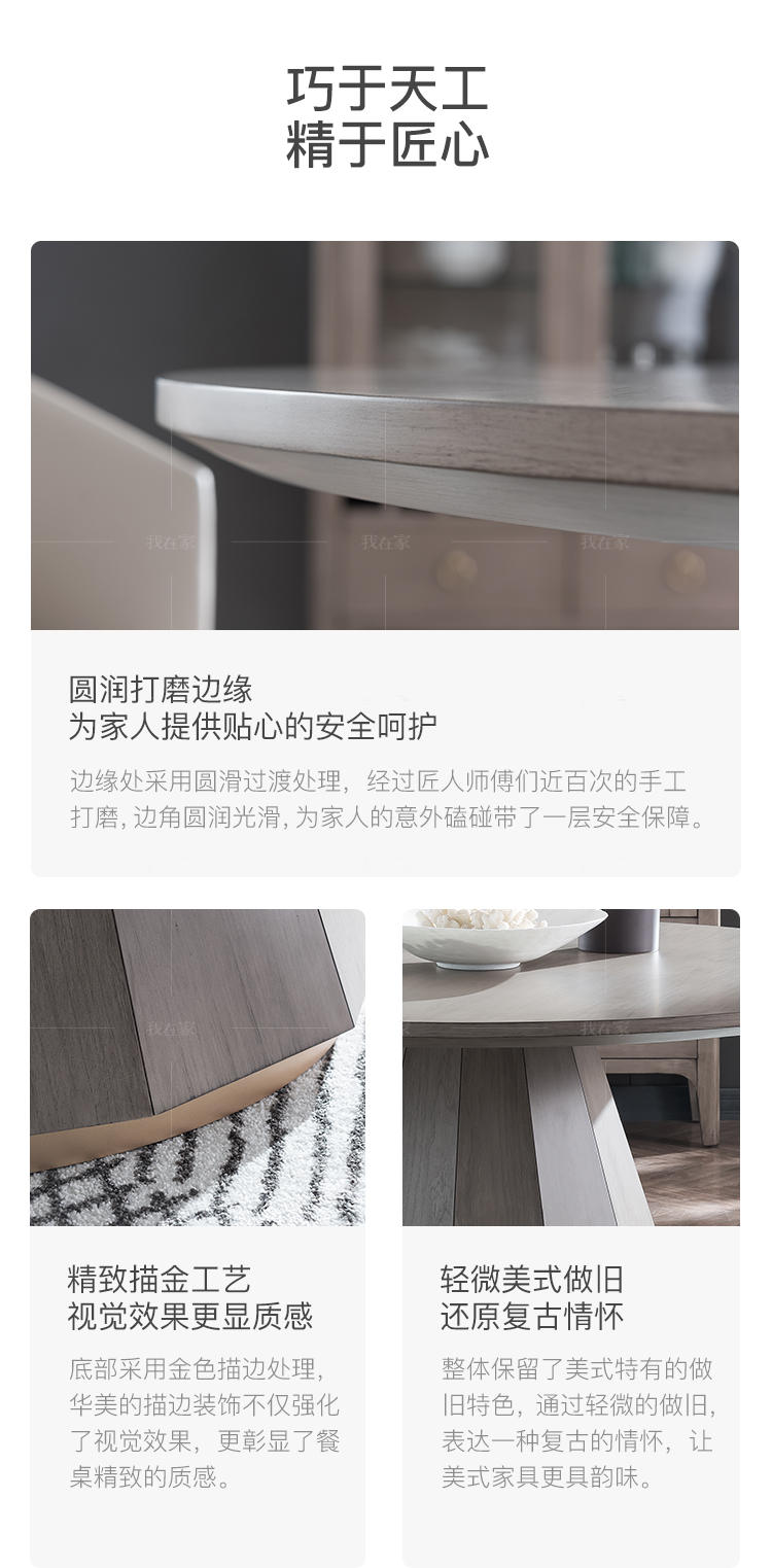 现代美式风格波兰特圆餐桌的家具详细介绍