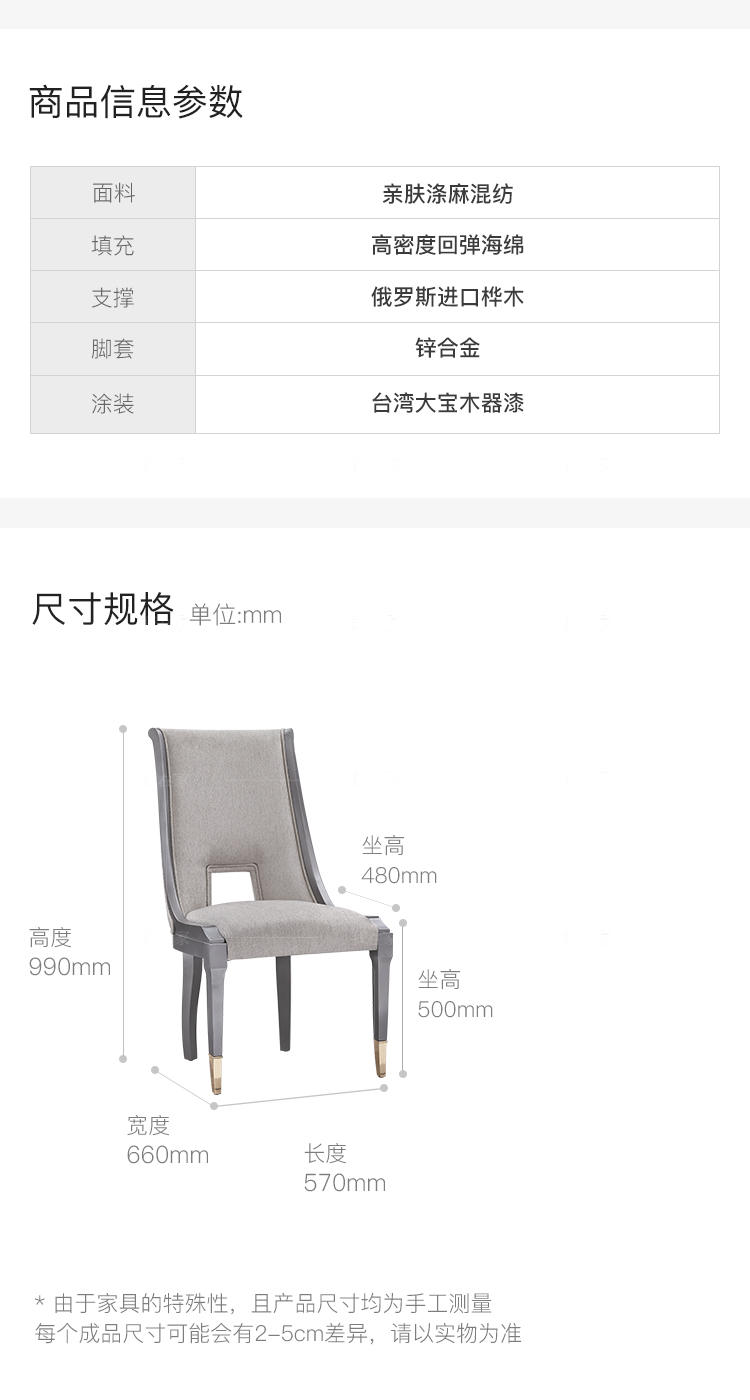 轻奢美式风格艾瑞克餐椅（样品特惠）的家具详细介绍