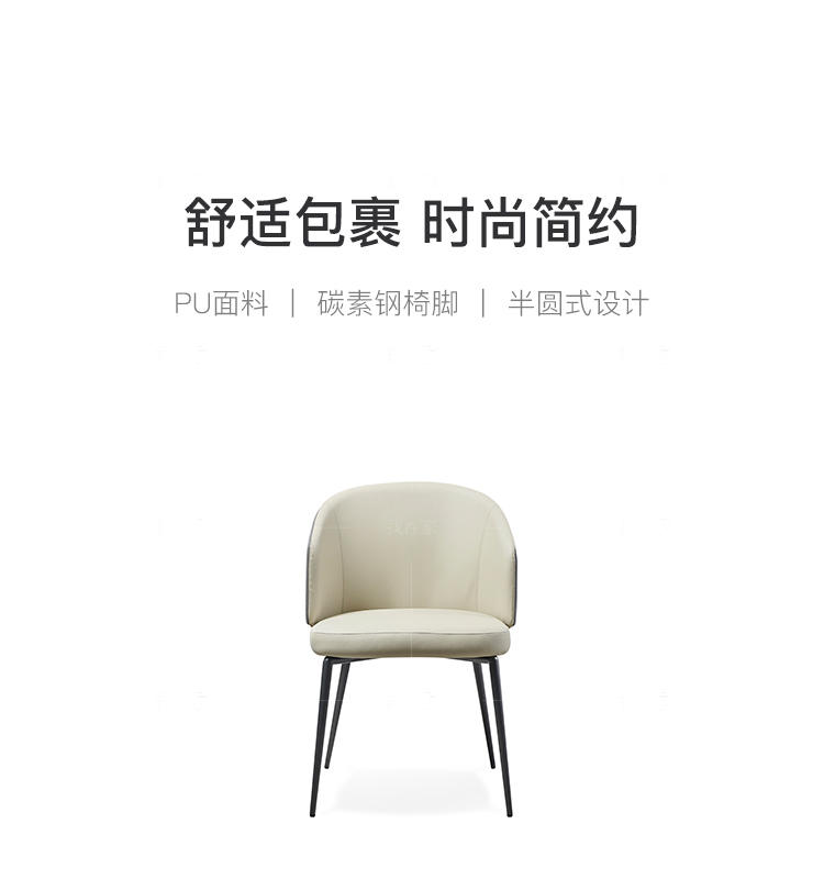 意式极简风格半圆餐椅的家具详细介绍