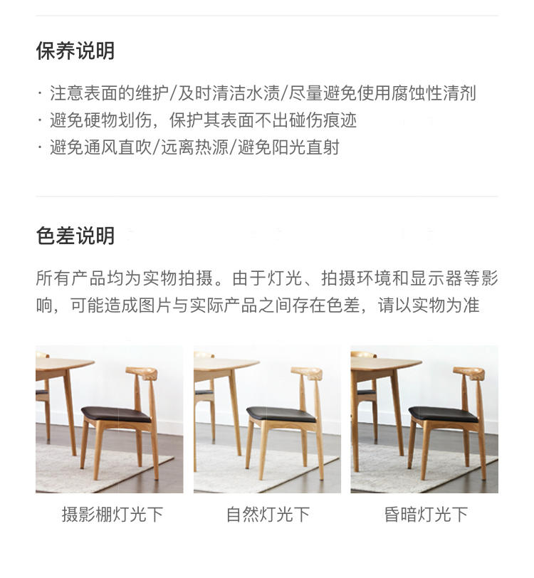 原木北欧风格秋田餐椅（样品特惠）的家具详细介绍