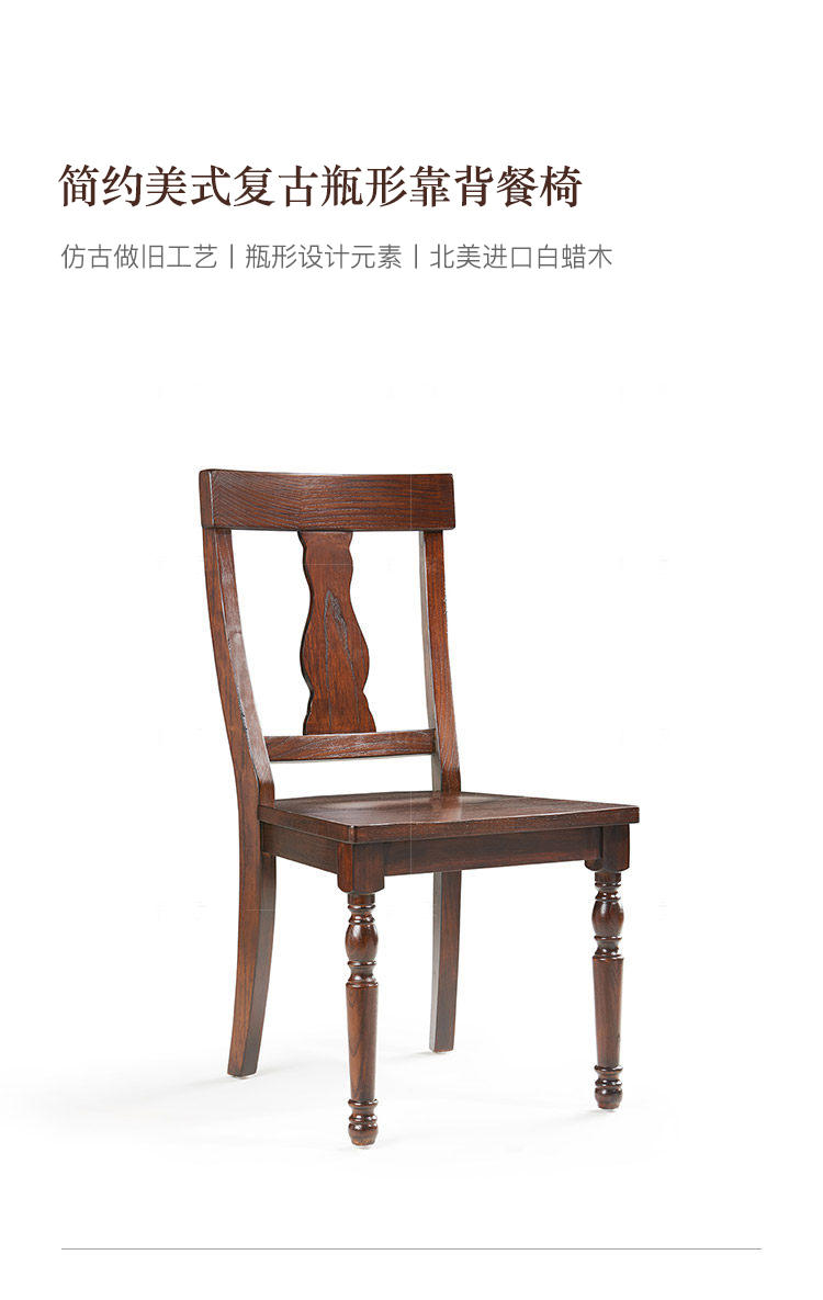 简约美式风格克莱顿餐椅（样品特惠）的家具详细介绍