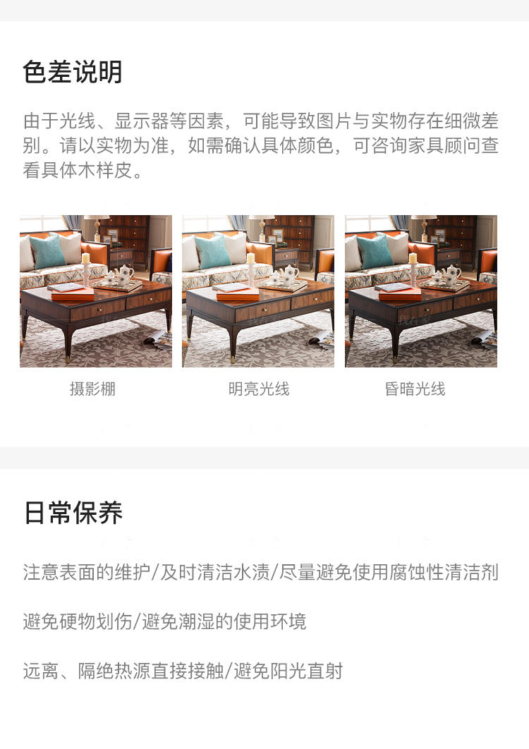 现代美式风格富尔顿茶几的家具详细介绍