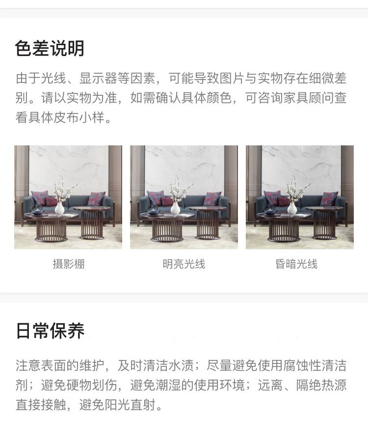 新中式风格铭轩沙发的家具详细介绍