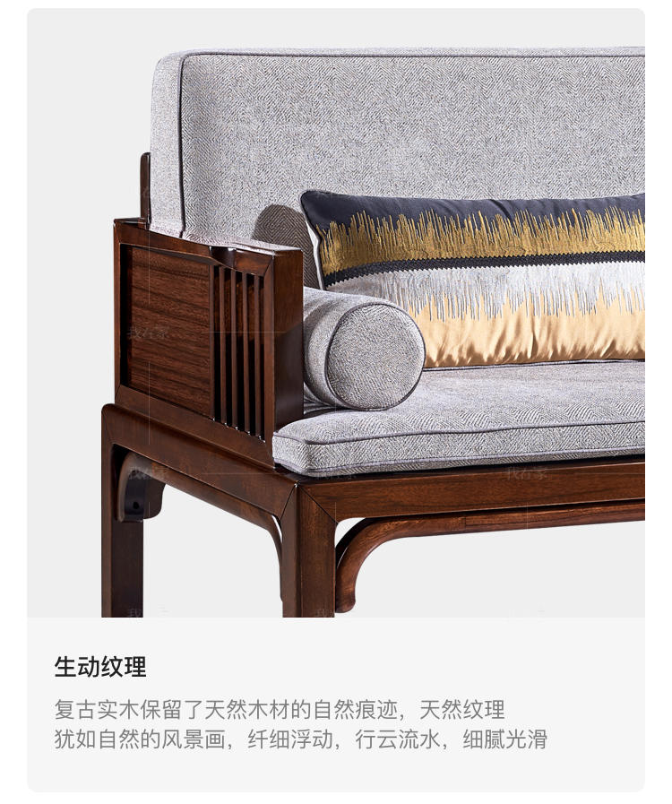 新中式风格云烟沙发的家具详细介绍