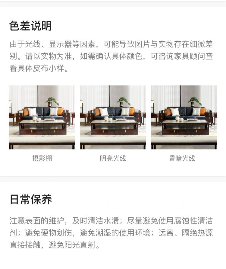 新中式风格疏影沙发（现货特惠）的家具详细介绍