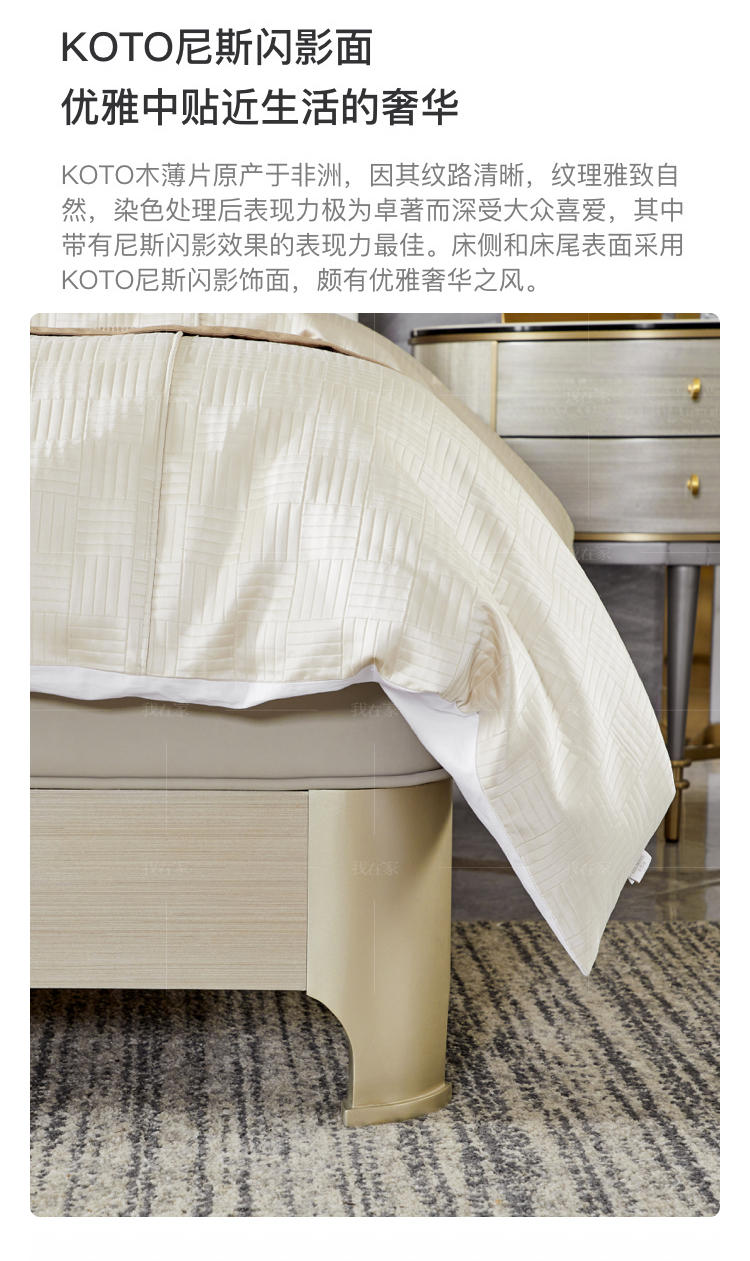 轻奢美式风格塔菲双人床（样品特惠）的家具详细介绍
