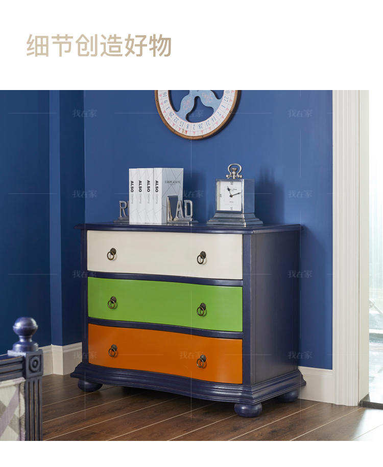 现代美式风格奥兰治三斗柜的家具详细介绍