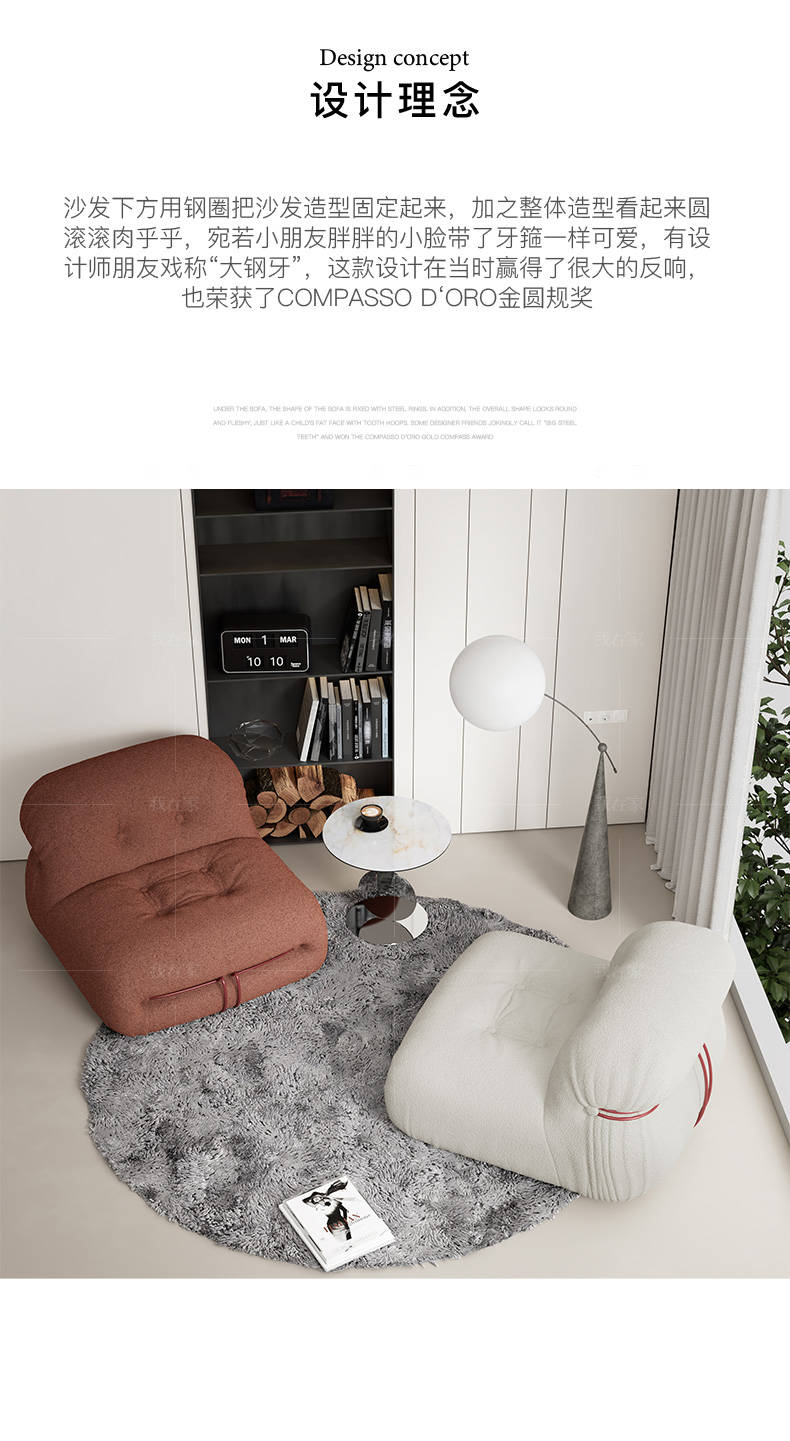 意式极简风格Soriana钢牙沙发的家具详细介绍