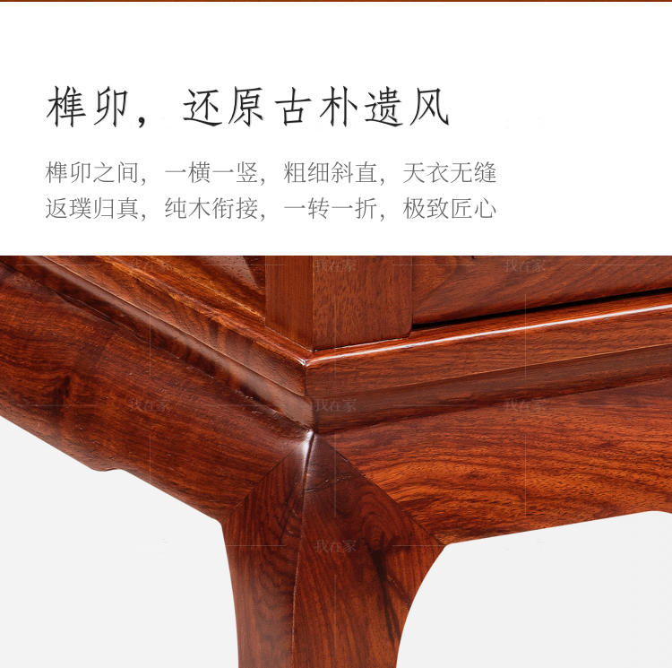 新古典中式风格至道茶几的家具详细介绍