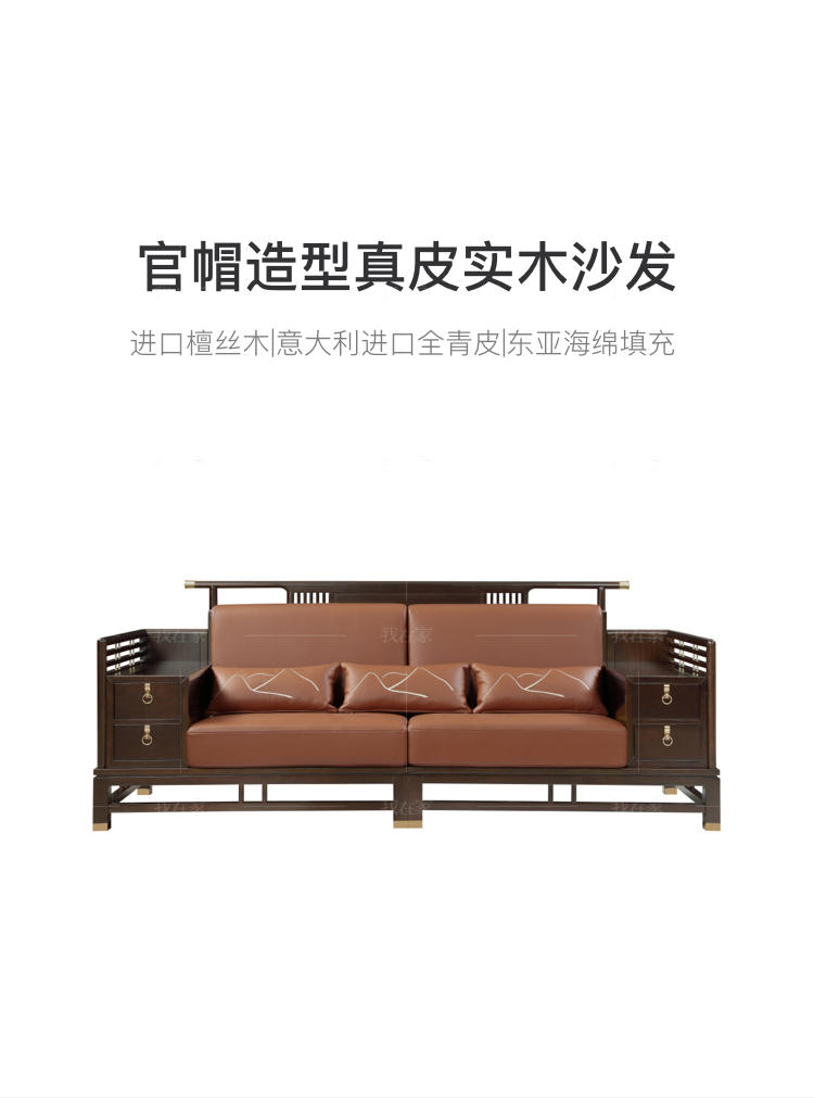 新中式风格似锦沙发的家具详细介绍