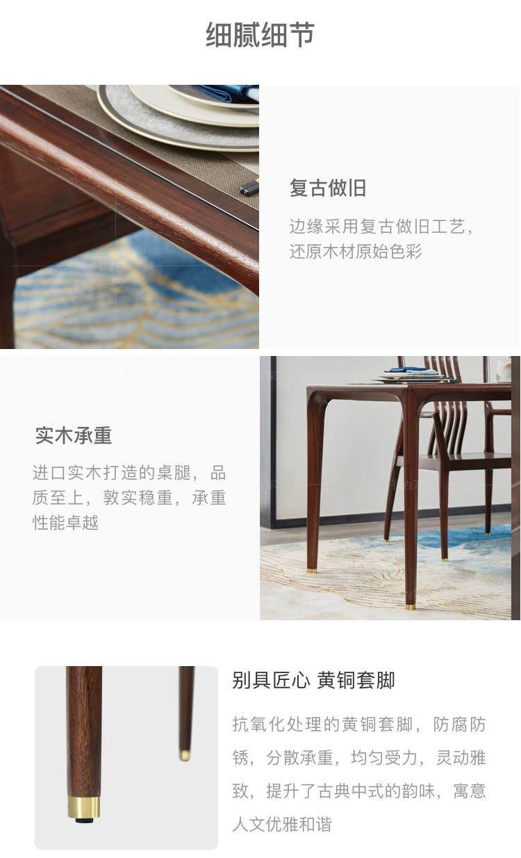 新中式风格江南餐桌的家具详细介绍