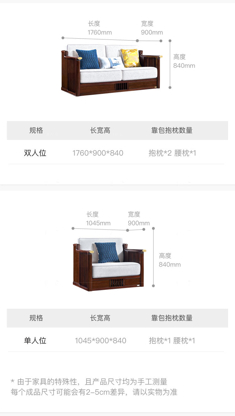 新中式风格松溪沙发的家具详细介绍