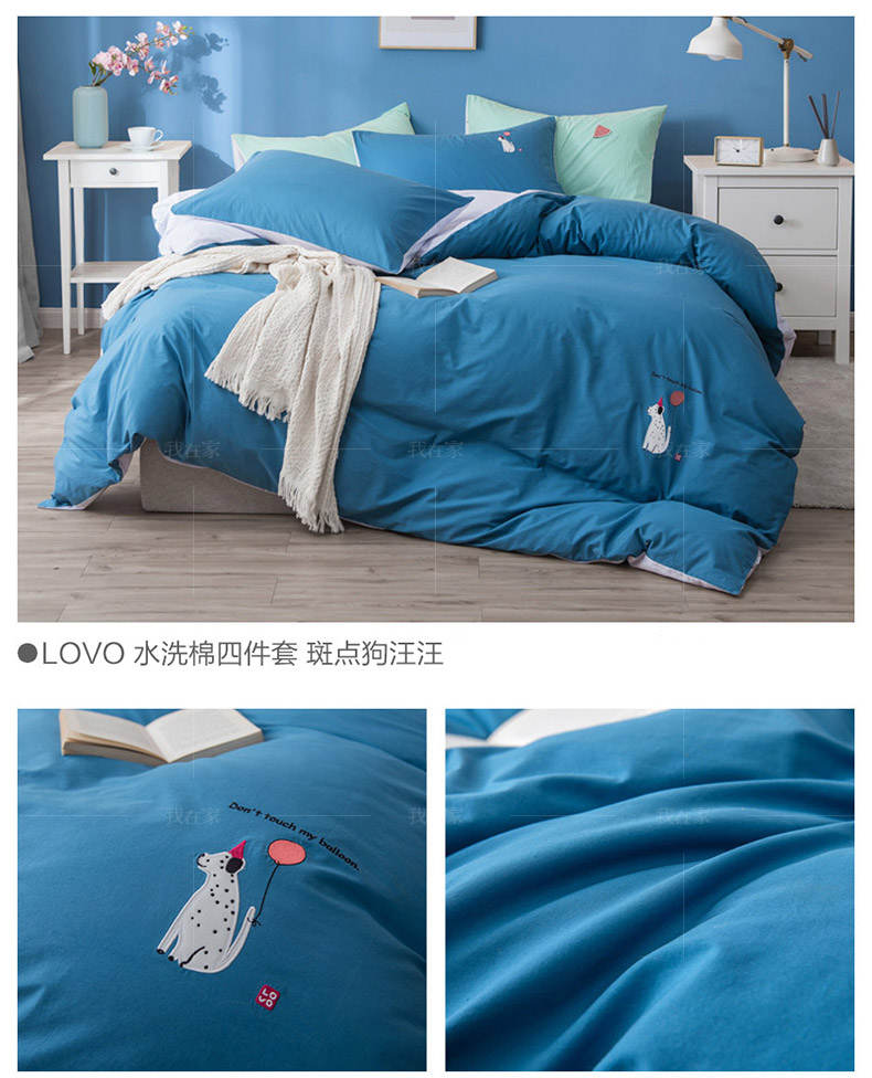 LOVO家纺系列LOVO猫趣四件套的详细介绍