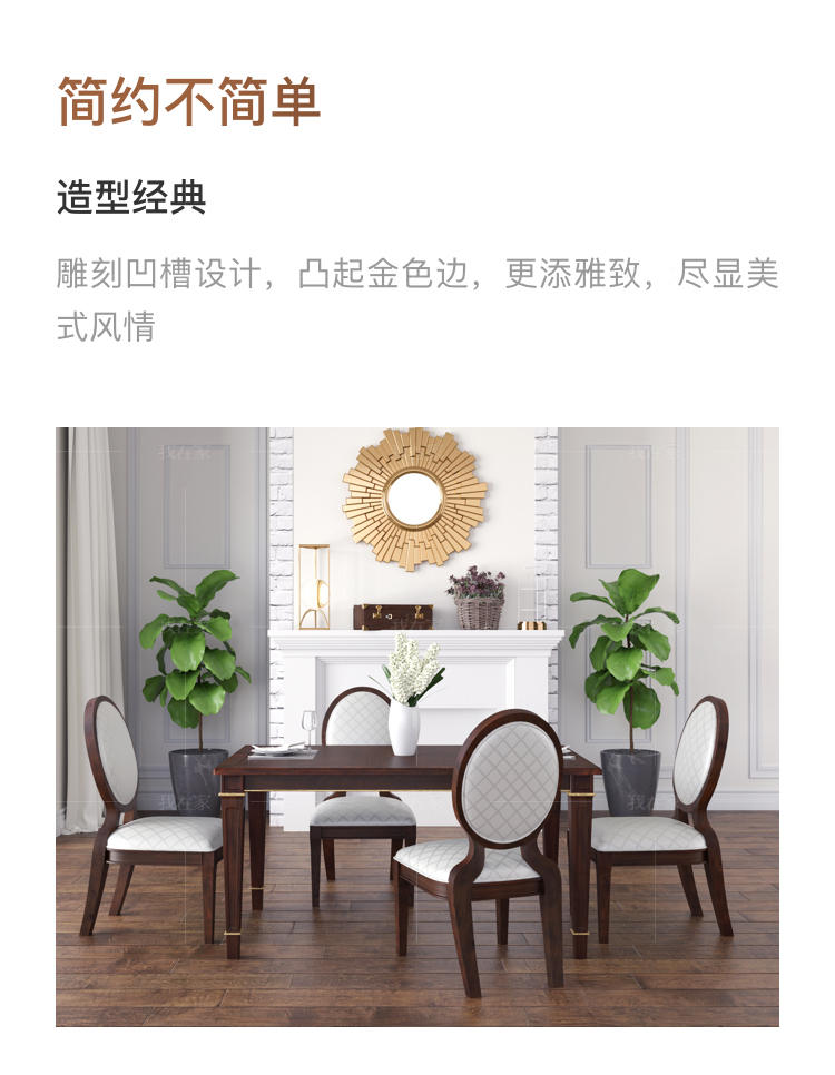 现代美式风格亨利长餐桌的家具详细介绍