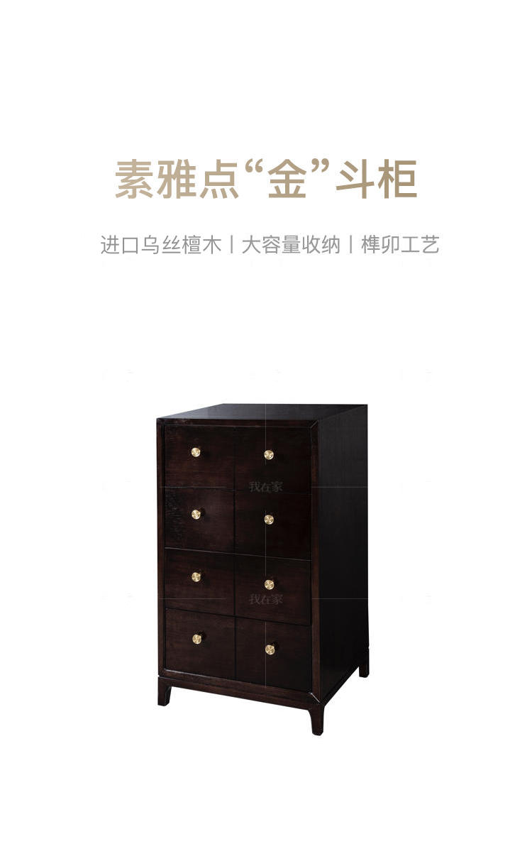 新中式风格锦里斗柜的家具详细介绍