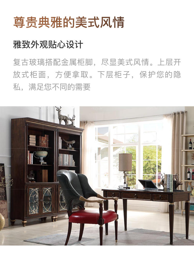现代美式风格亨利书柜的家具详细介绍