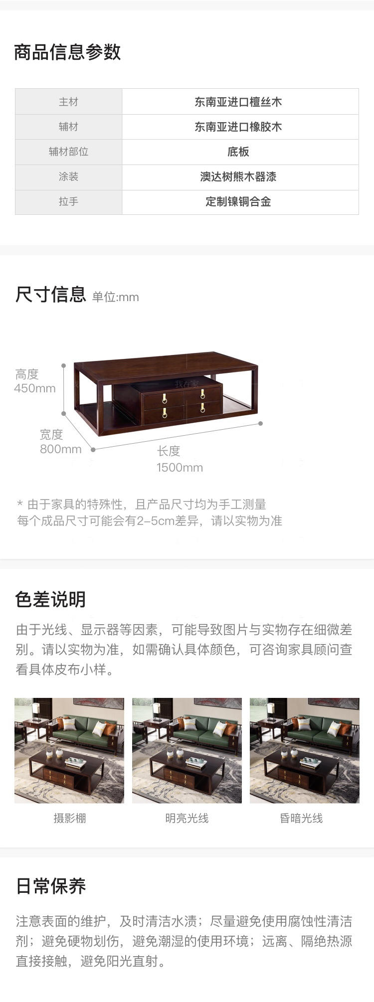 新中式风格疏影茶几的家具详细介绍