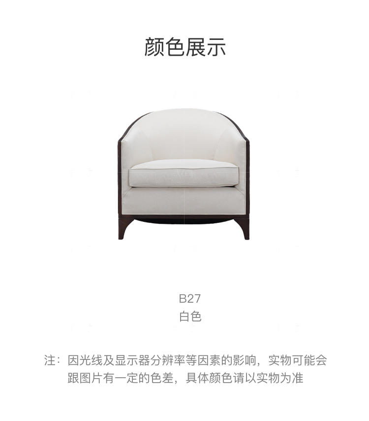 现代美式风格富尔顿单人沙发的家具详细介绍