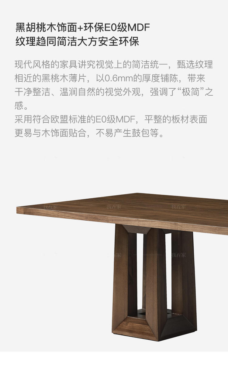 意式极简风格艾洛餐桌的家具详细介绍