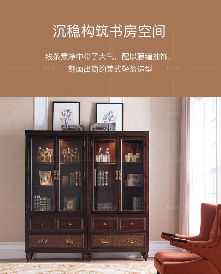 传统美式风格摩洛凯书柜的家具详细介绍