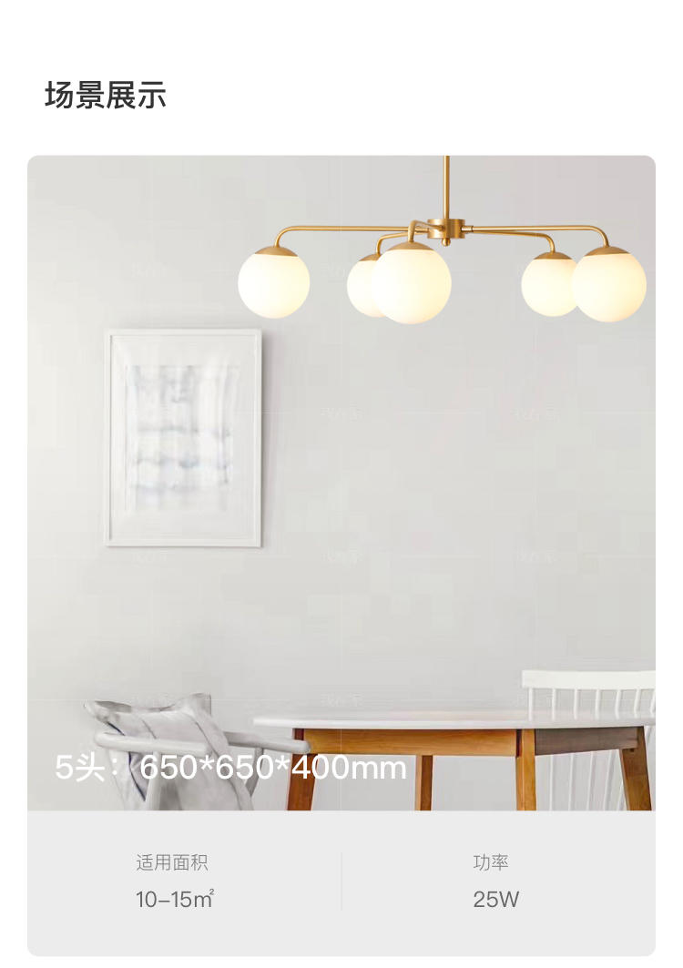 Nordic Lamp系列轻奢风圆球吊灯的详细介绍