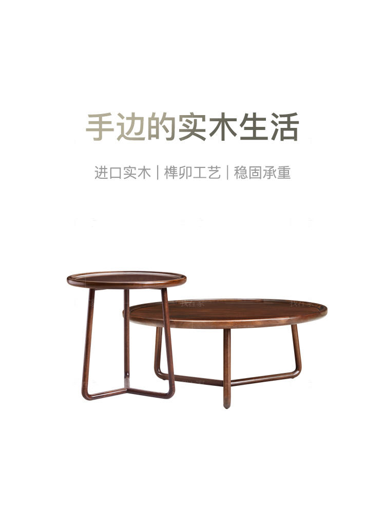新中式风格春晓茶几（样品特惠）的家具详细介绍