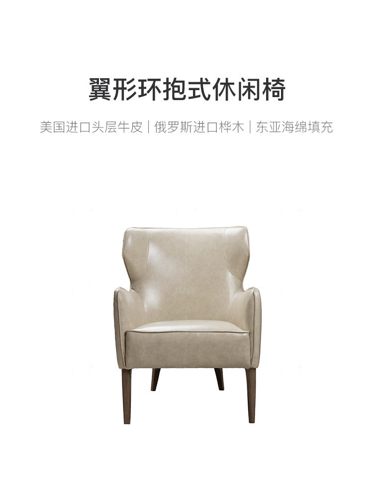 现代美式风格波兰特休闲椅的家具详细介绍