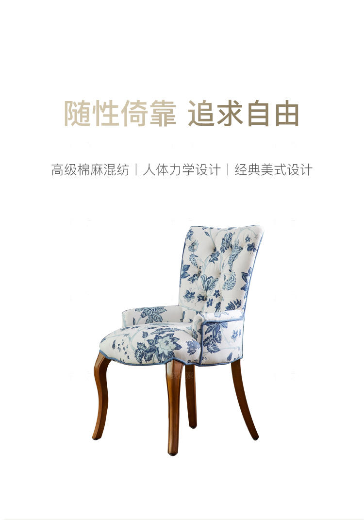 现代美式风格奥兰治书椅的家具详细介绍