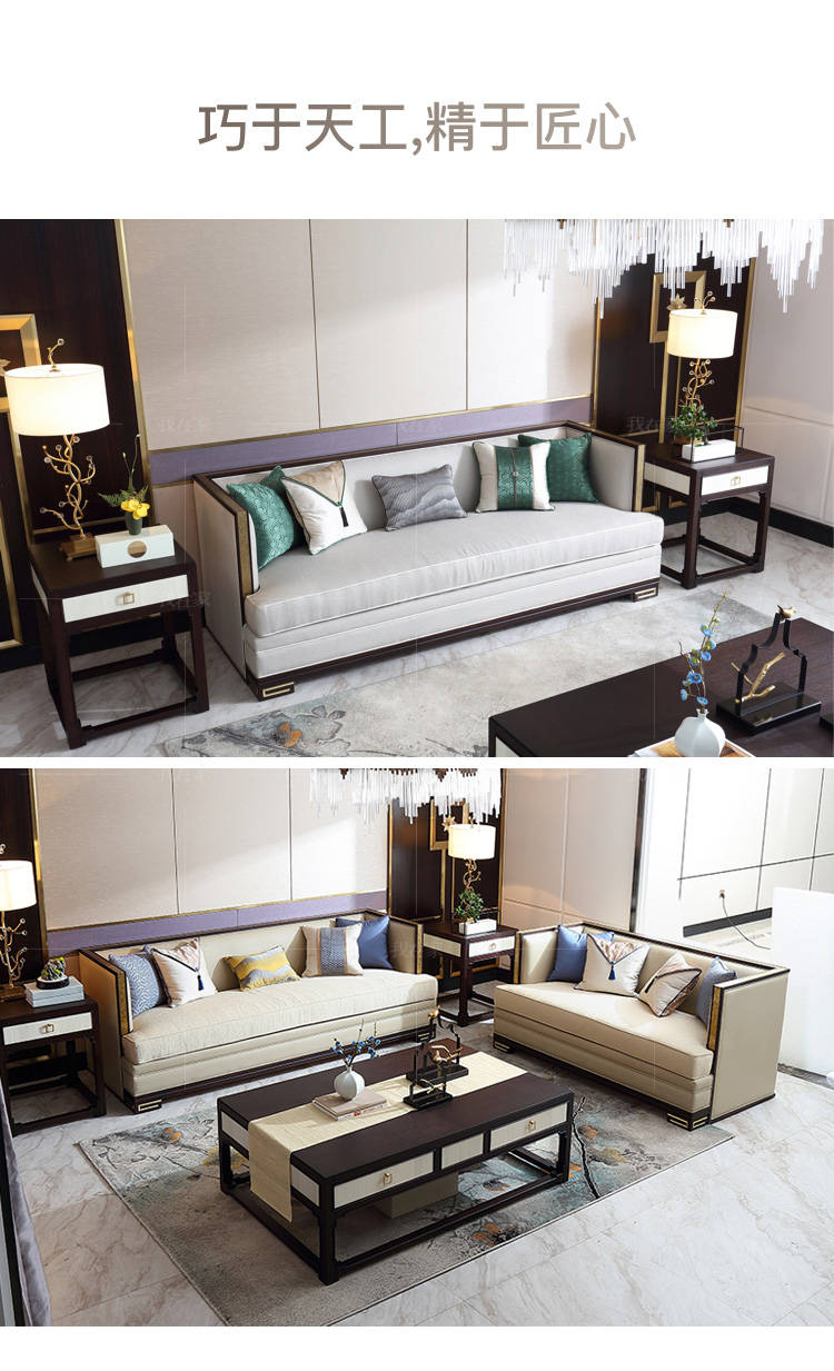 中式轻奢风格曲幽沙发的家具详细介绍