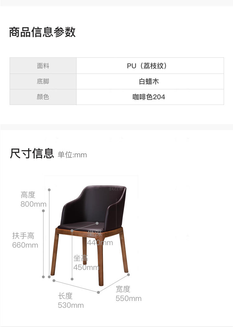 现代简约风格埃森餐椅的家具详细介绍