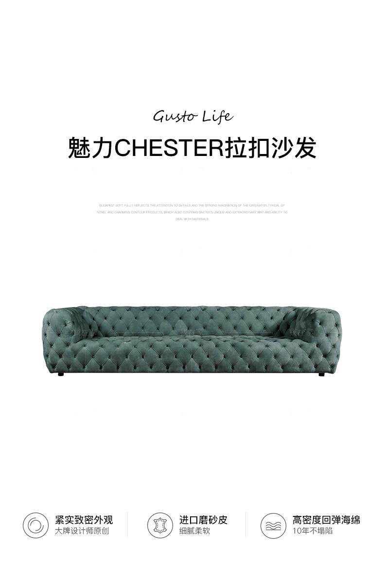 意式极简风格CHESTER拉扣沙发的家具详细介绍