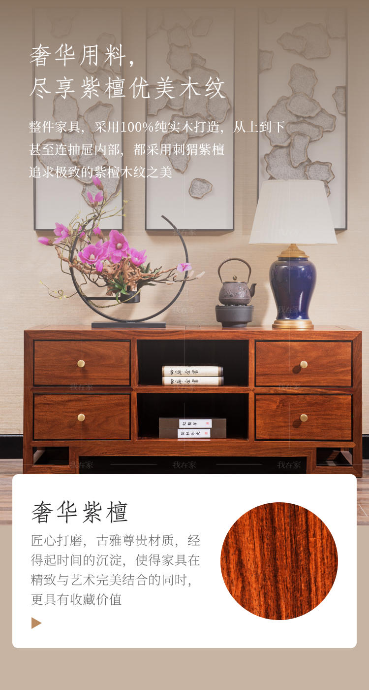 新古典中式风格至道矮柜的家具详细介绍