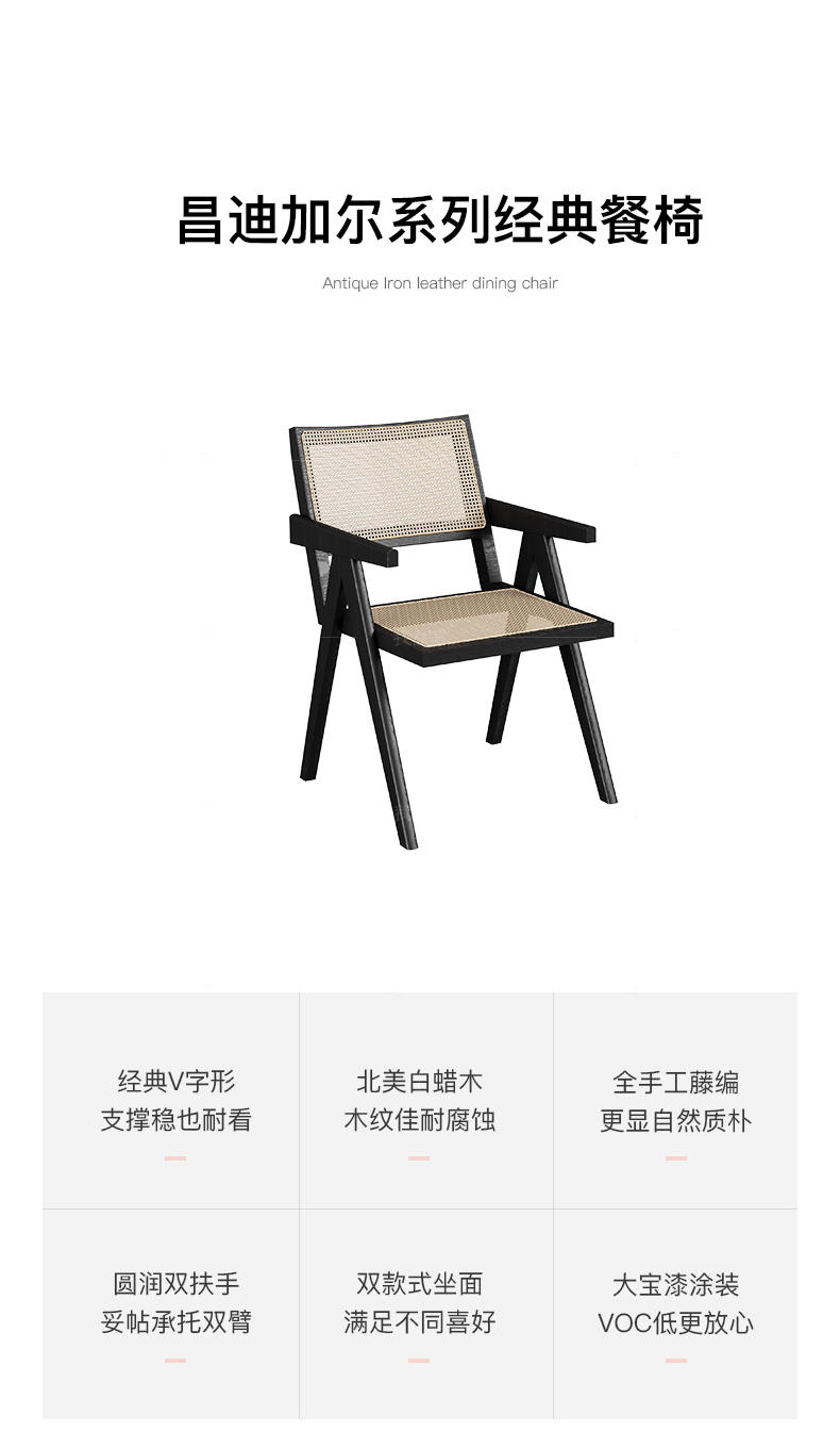侘寂风风格斯坦利餐椅的家具详细介绍