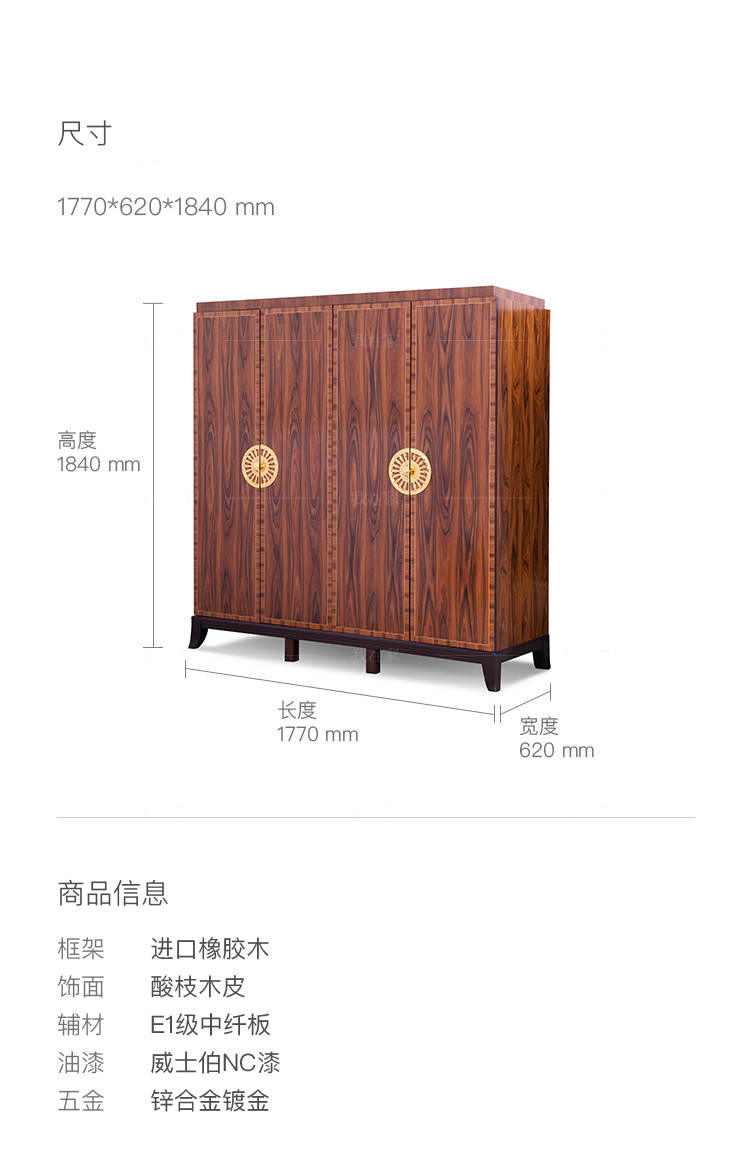 现代美式风格富尔顿衣柜的家具详细介绍