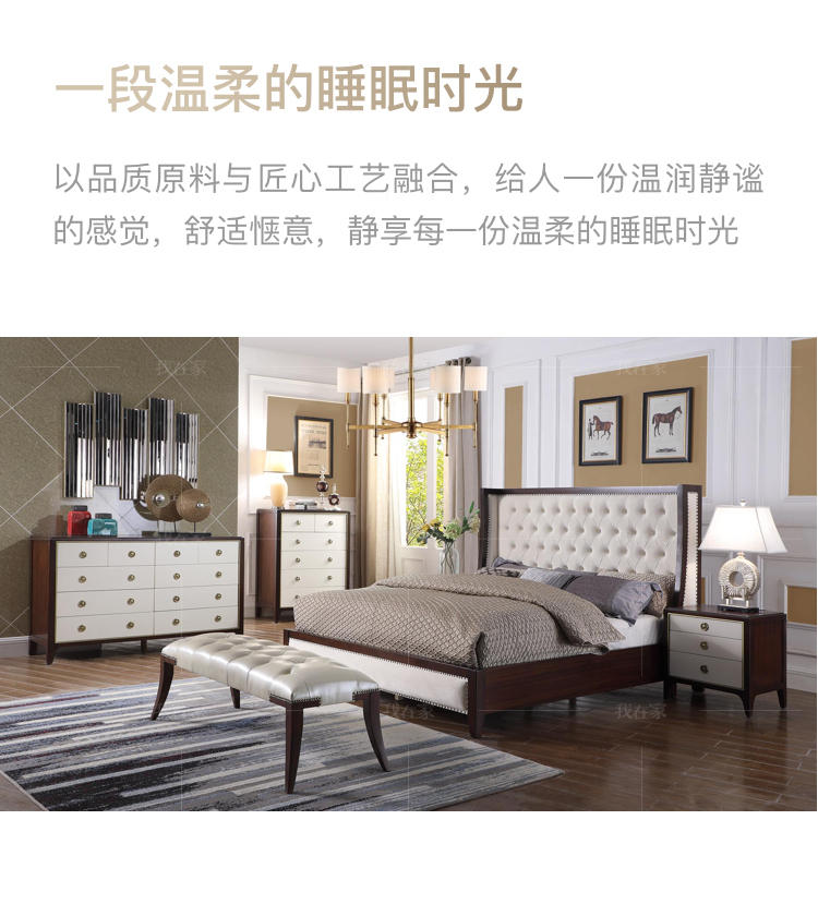 现代美式风格皮尔斯布艺床的家具详细介绍