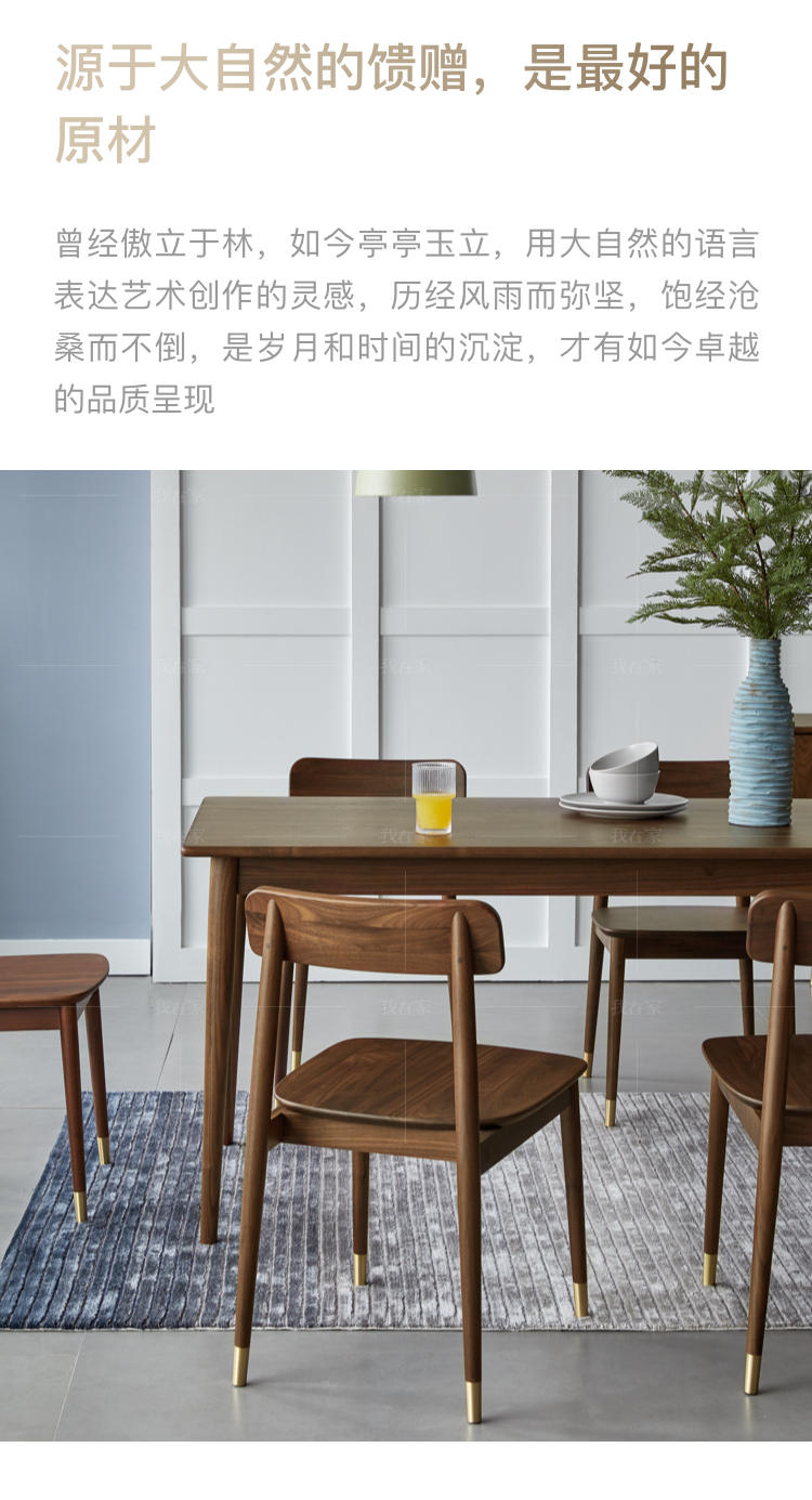 原木北欧风格自在餐椅（样品特惠）的家具详细介绍